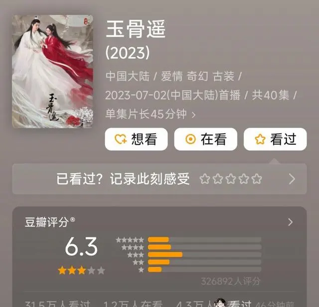 任敏古装剧作品清单更新至2026年《良陈美锦》 | 资讯配图 任敏古装剧作品清单更新至2026年《良陈美锦》 | 资讯配图