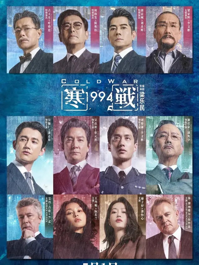 五一档票房破4亿元,《浴血困牛山》《寒战1994》《纵横四海》4K修复版等多片同映 | 资讯配图 五一档票房破4亿元,《浴血困牛山》《寒战1994》《纵横四海》4K修复版等多片同映 | 资讯配图