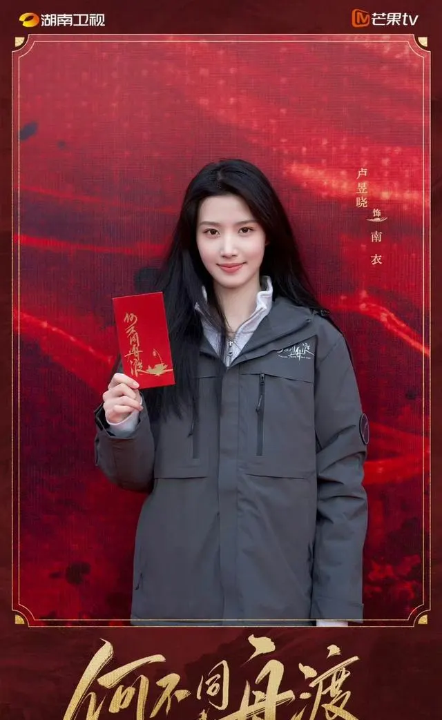 卢昱晓双剧定档《折月亮》《何不同舟渡》角色跨度显著 | 资讯配图 卢昱晓双剧定档《折月亮》《何不同舟渡》角色跨度显著 | 资讯配图