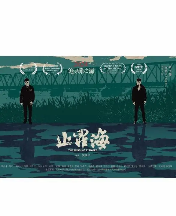 《一只绣花鞋》《止罪海》五一档零票房,两部新片上映四天无人购票 | 资讯配图 《一只绣花鞋》《止罪海》五一档零票房,两部新片上映四天无人购票 | 资讯配图