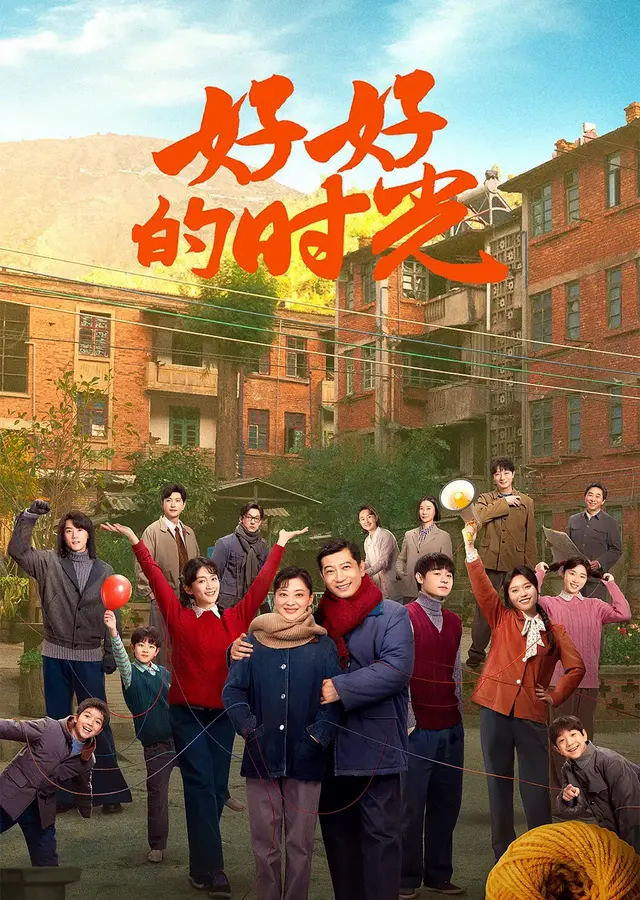 2026年代剧集体转向青春叙事,《冬去春来》《我的山与海》等重构怀旧表达 | 资讯配图 2026年代剧集体转向青春叙事,《冬去春来》《我的山与海》等重构怀旧表达 | 资讯配图