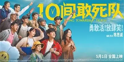 陈思诚新片《10间敢死队》定档,聚焦病房群像与生命叙事 | 细节速览 陈思诚新片《10间敢死队》定档,聚焦病房群像与生命叙事 | 细节速览