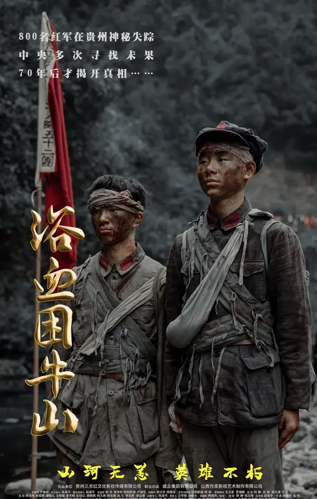 五一档票房破4亿元,《浴血困牛山》《寒战1994》《纵横四海》4K修复版等多片同映 | 情报图 五一档票房破4亿元,《浴血困牛山》《寒战1994》《纵横四海》4K修复版等多片同映 | 情报图