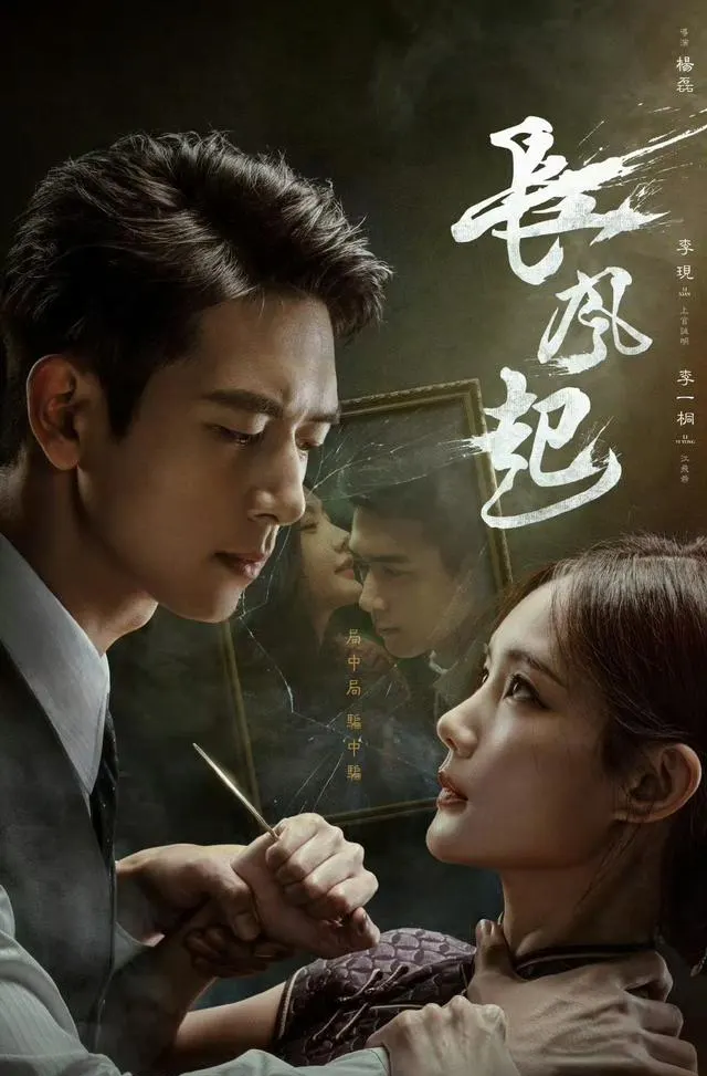 李现李一桐主演《长风起》获发行许可证 | 资讯配图 李现李一桐主演《长风起》获发行许可证 | 资讯配图