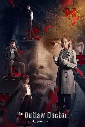 《化外之医》全集高清完整版在线观看与剧情解析