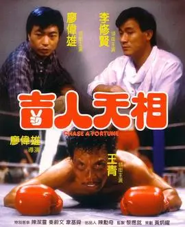 《吉人天相》全集高清完整版在线观看与剧情解析