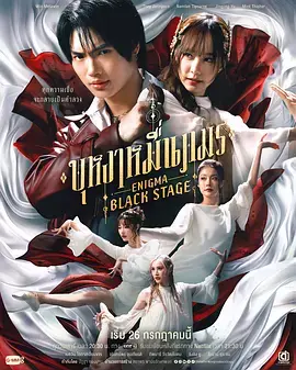 《咒中人第二季》全集高清完整版在线观看与剧情解析