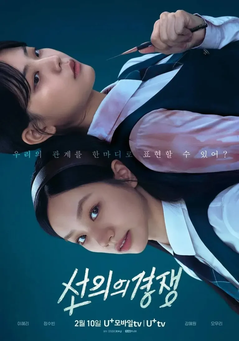 《善意的竞争》全集高清完整版在线观看与剧情解析