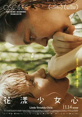 女孩，你怎么了？ 免费在线观看