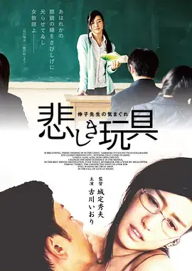 女教师的性爱玩具 免费在线观看