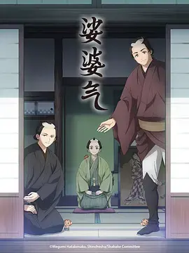 娑婆气动漫 免费在线观看