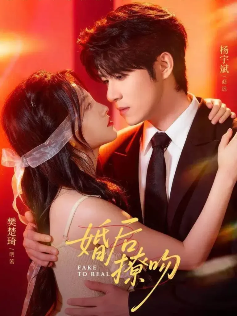 《婚后撩吻》深度内容解析