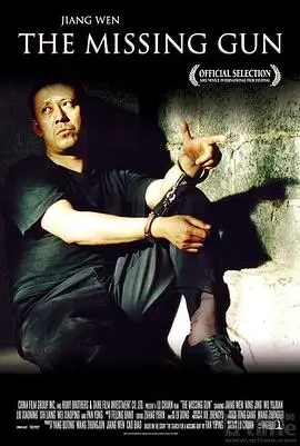 寻枪2002[电影解说] 免费在线观看