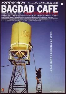 巴格达咖啡馆[电影解说]