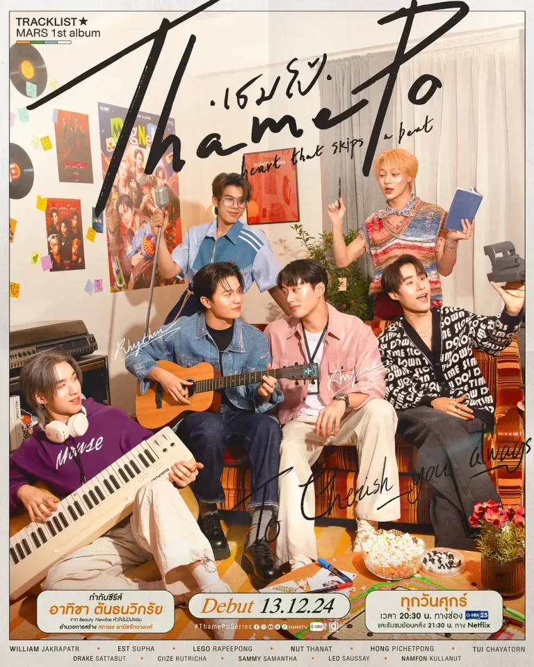 《心跳节拍》全集高清完整版在线观看与剧情解析