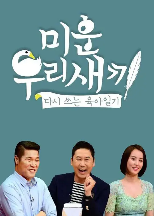 《我家的熊孩子》深度内容解析