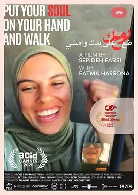 《把灵魂放在掌上前行》深度内容解析