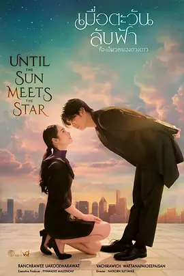 《日落星启》深度内容解析