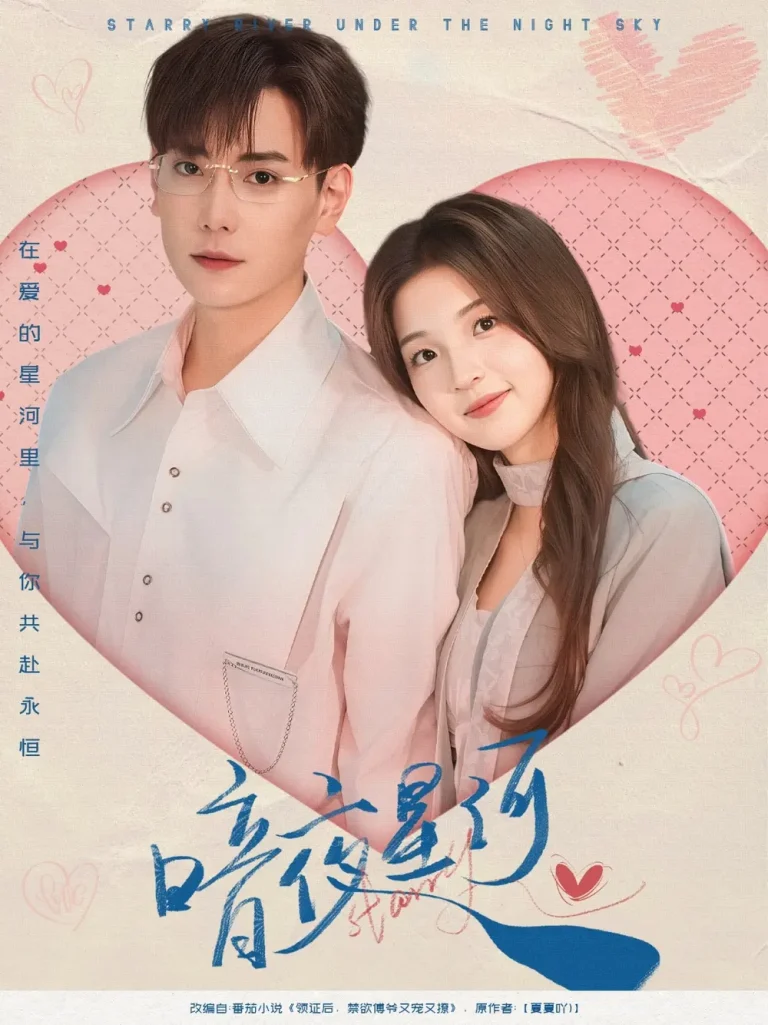 《暗夜星河》深度内容解析