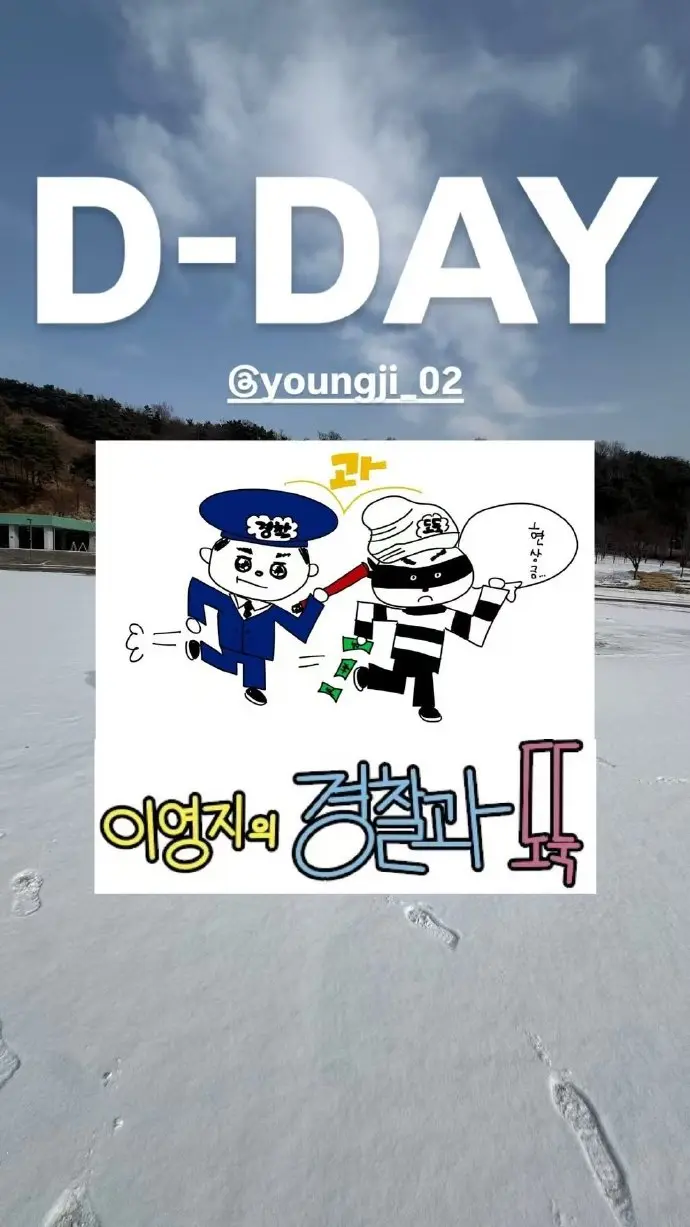 李泳知的警察抓小偷