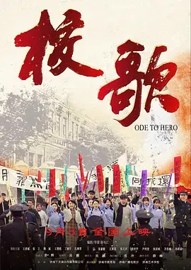 《校歌2025》全集高清完整版在线观看与剧情解析