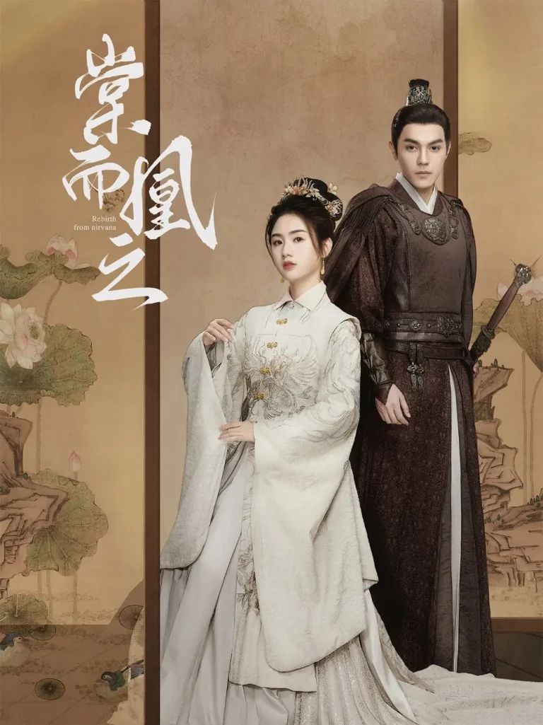 《棠而凰之》全集高清完整版在线观看与剧情解析