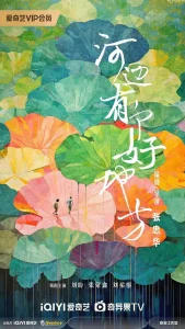 河边有个好地方[电影解说]