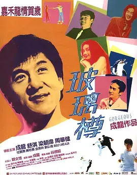 《玻璃樽[电影解说]》全集高清完整版在线观看与剧情解析