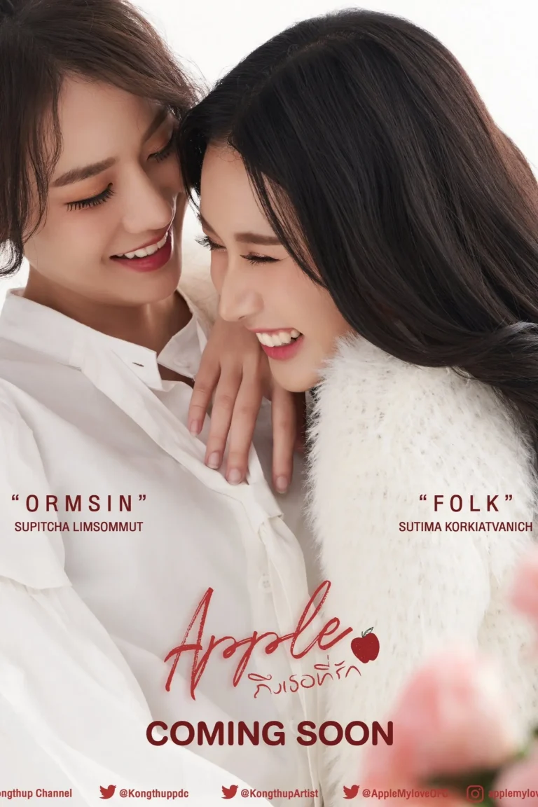 《珍爱禁果第二季》全集高清完整版在线观看与剧情解析