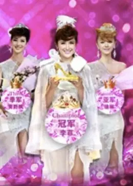 《瑞丽梦工厂》全集高清完整版在线观看与剧情解析