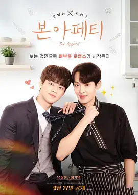 《用餐愉快》深度内容解析