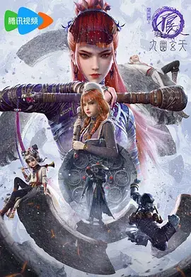 《画江湖之不良人7》全集高清完整版在线观看与剧情解析