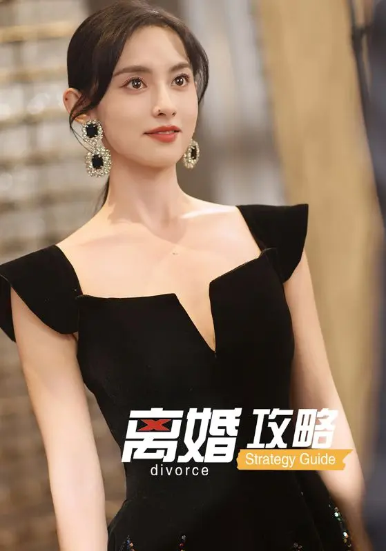 《离婚攻略》深度内容解析