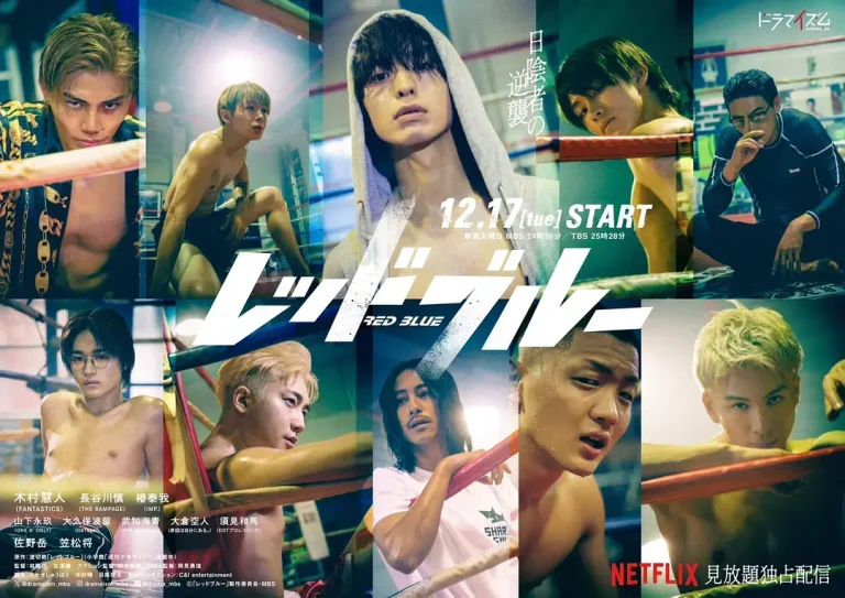 《红蓝》全集高清完整版在线观看与剧情解析