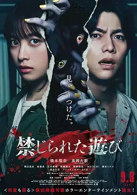《被禁止的游戏[电影解说]》全集高清完整版在线观看与剧情解析