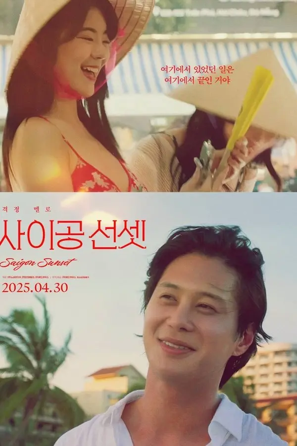 《西贡日落》全集高清完整版在线观看与剧情解析