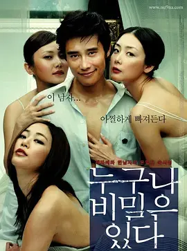 《谁都有秘密[电影解说]》全集高清完整版在线观看与剧情解析