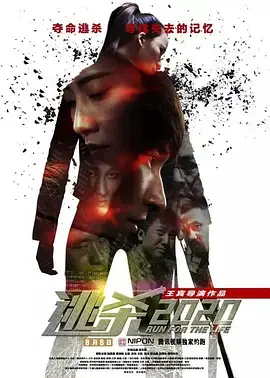 逃杀2020 免费在线观看