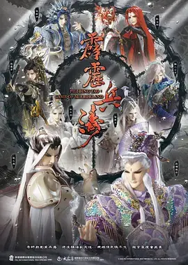 《霹雳兵涛》深度内容解析