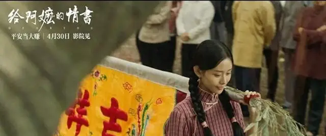 《给阿嬷的情书》聚焦潮汕侨批情义主线 | 细节速览