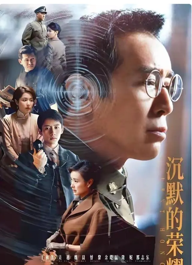 于和伟演吴石将军细节扎实，《沉默的荣耀》还原历史人物真实质感 | 资讯配图