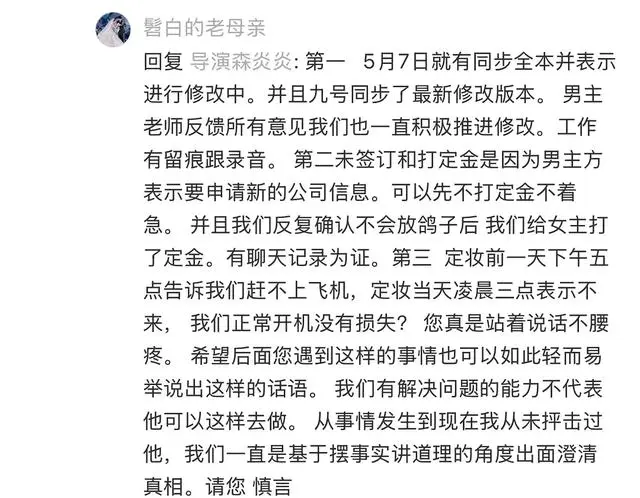 王译磊退出《杀死那个春夜》拍摄引合同争议 | 情报图 王译磊退出《杀死那个春夜》拍摄引合同争议 | 情报图