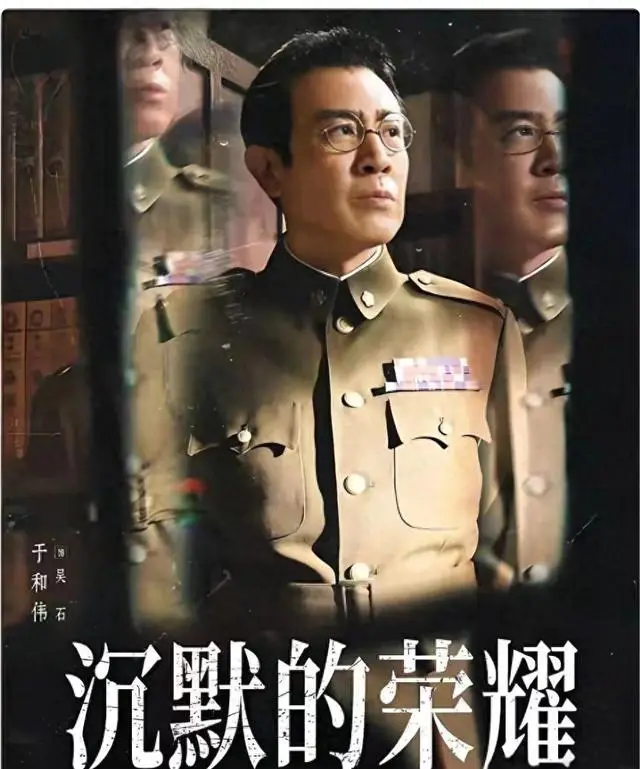 于和伟演吴石将军细节扎实，《沉默的荣耀》还原历史人物真实质感 | 细节速览