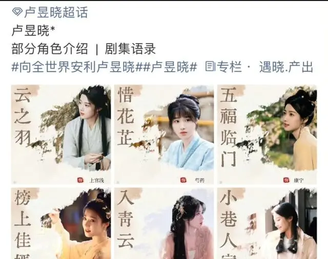 卢昱晓双剧定档《折月亮》《何不同舟渡》角色跨度显著 | 情报图