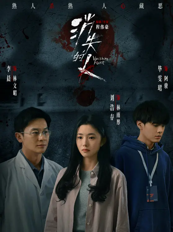 吴樾包贝尔主演《伪钞重案》上线即登平台飙升榜首位 | 细节速览