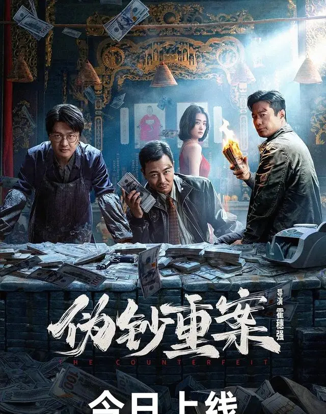 包贝尔《伪钞重案》被指抄袭《无双》，吴樾动作戏遭质疑 | 资讯配图
