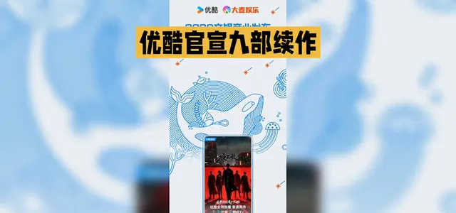 优酷2026片单引爆续作热潮:九部高热IP集体回归,覆盖仙侠、悬疑、权谋、都市全赛道 | 细节速览 优酷2026片单引爆续作热潮:九部高热IP集体回归,覆盖仙侠、悬疑、权谋、都市全赛道 | 细节速览