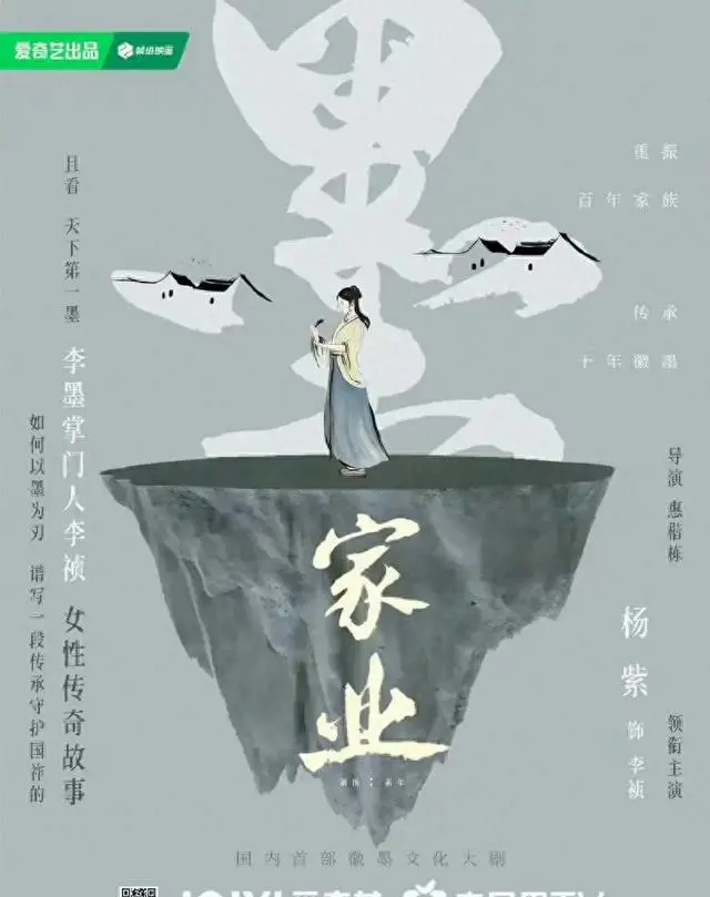 杨紫主演非遗剧《家业》5月17日央视八套开播 | 细节速览