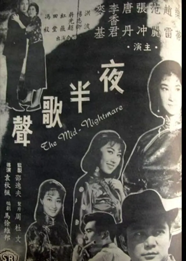 1937版《夜半歌声》被称中国首部恐怖片，舞台剧与音乐剧持续改编 | 细节速览
