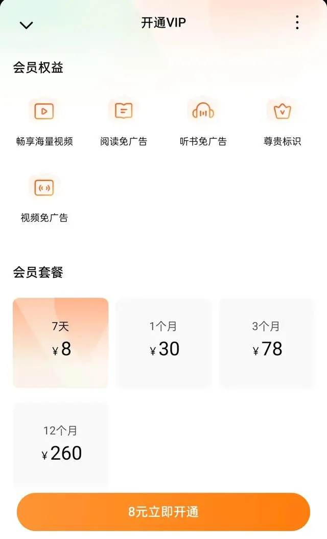 红果平台上线《少年往事》VIP付费观看模式 | 资讯配图